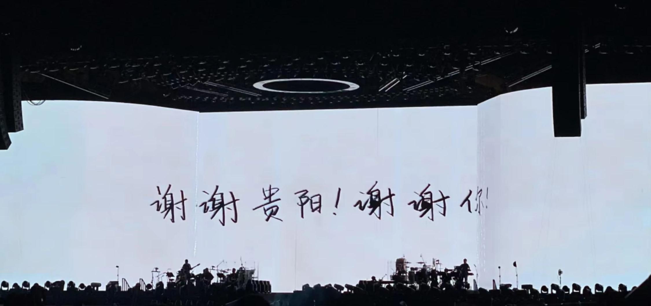 谢谢贵阳!谢谢你!