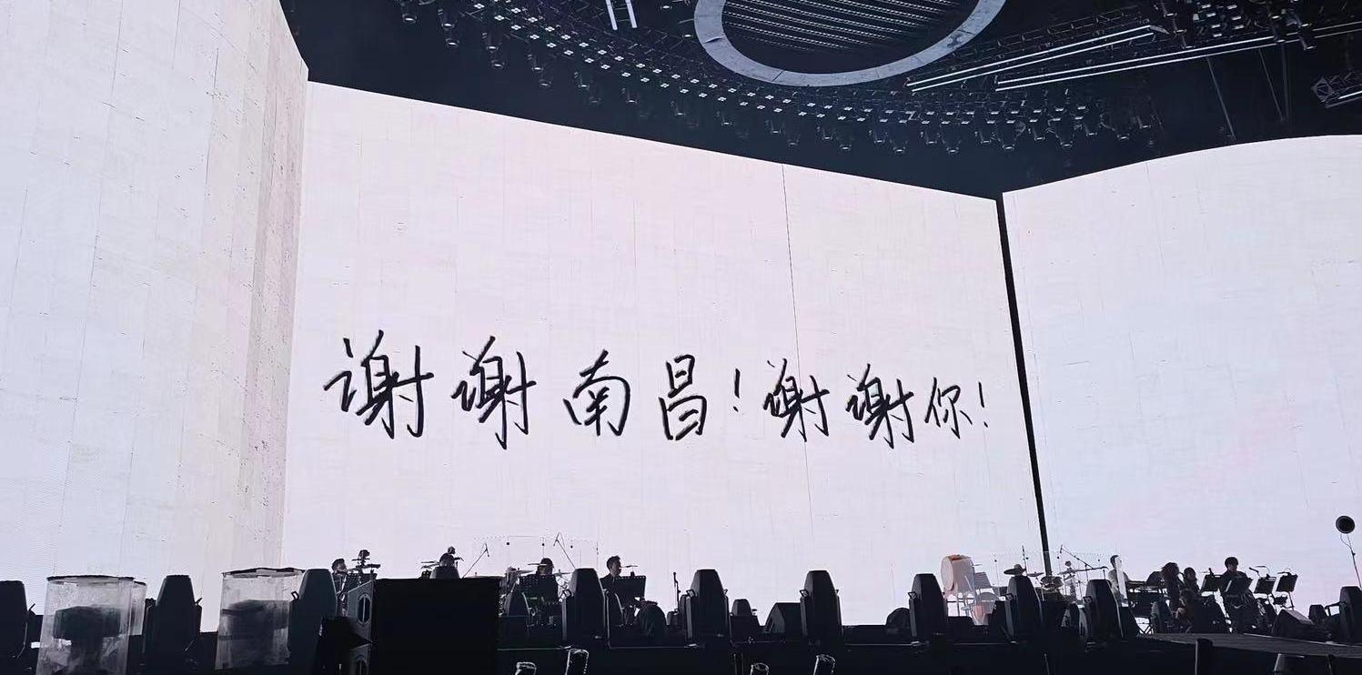 谢谢南昌!谢谢你!