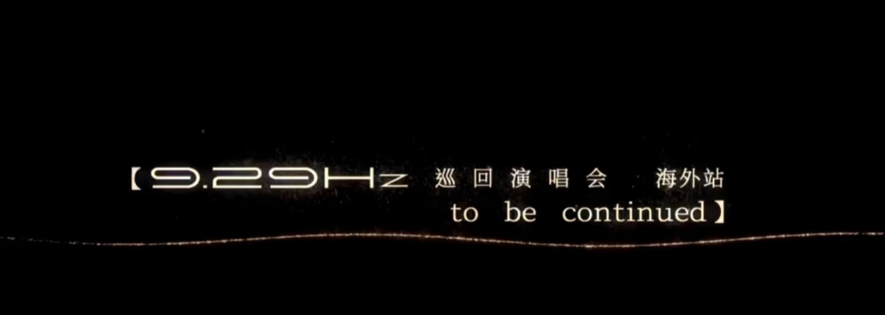 世巡见