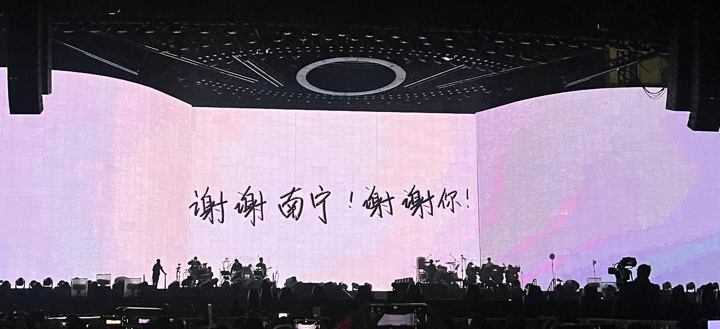 谢谢南宁!谢谢你!
