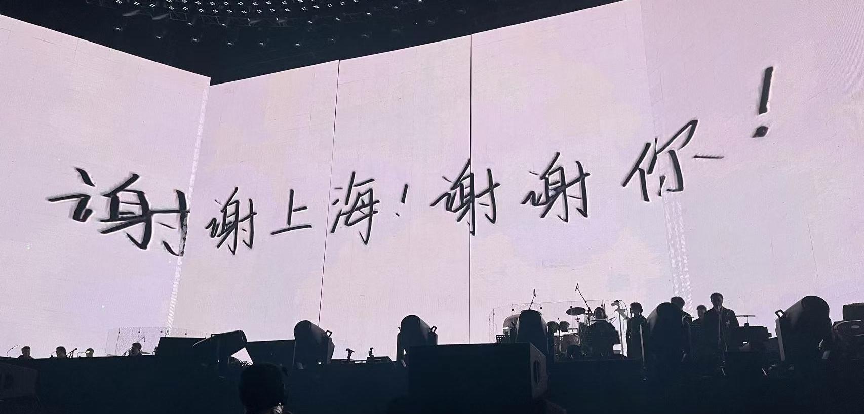谢谢上海!谢谢你!