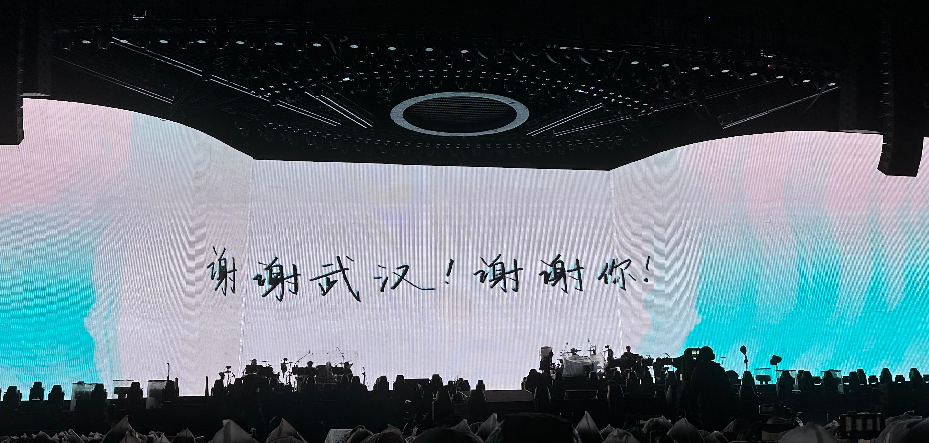 谢谢武汉!谢谢你!